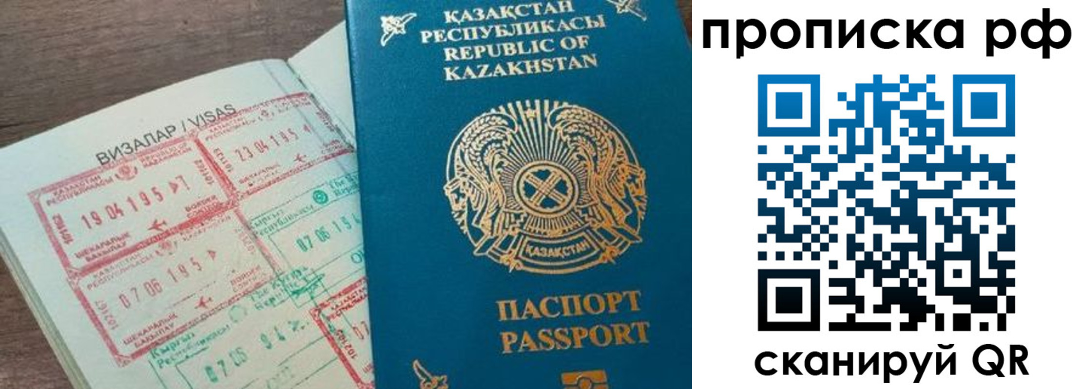 временная регистрация законно в Жердевке